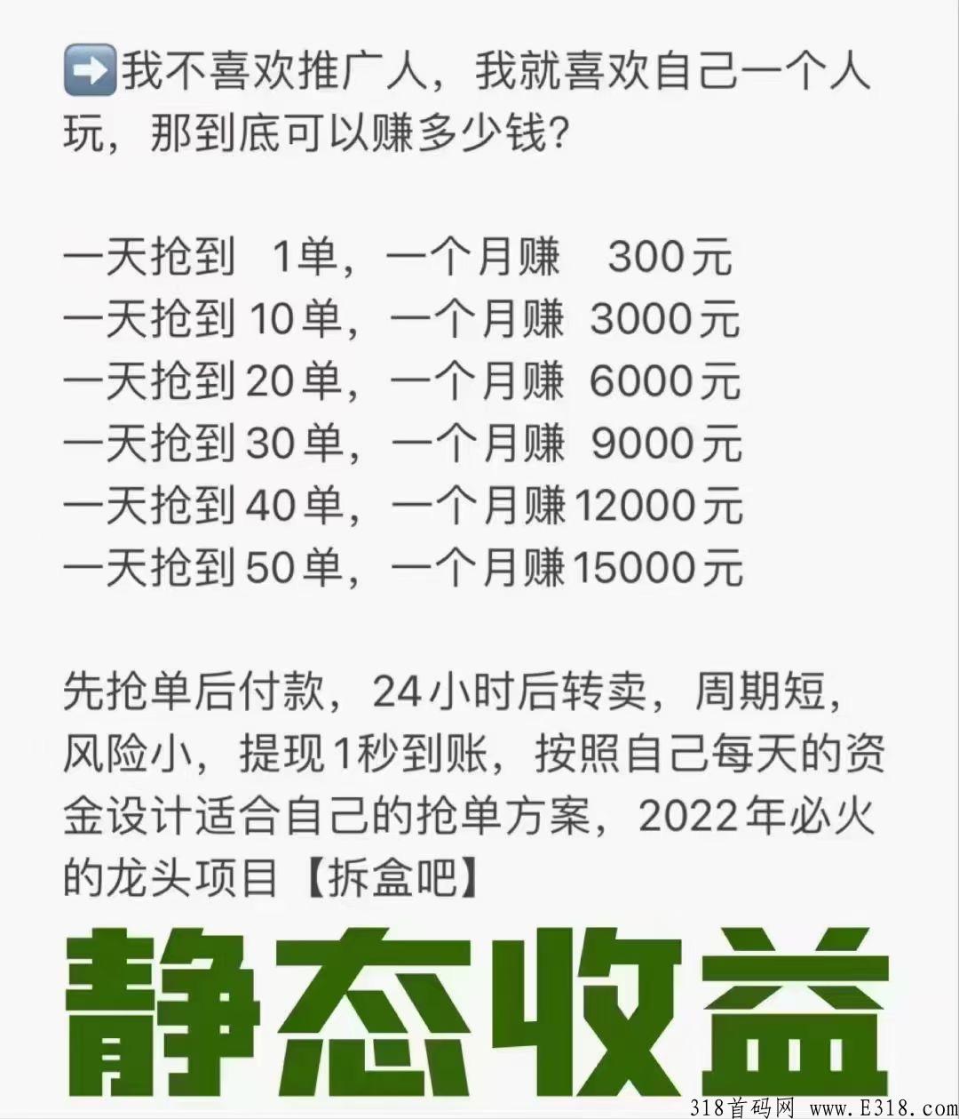 拆盒吧首码