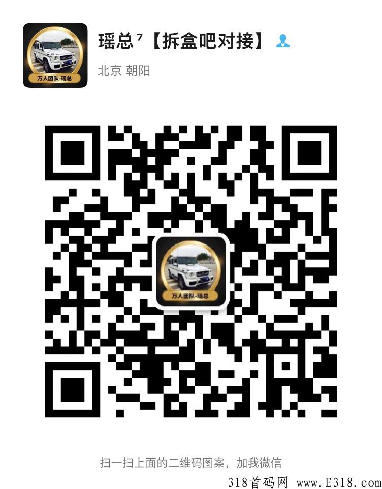 拆盒吧首码