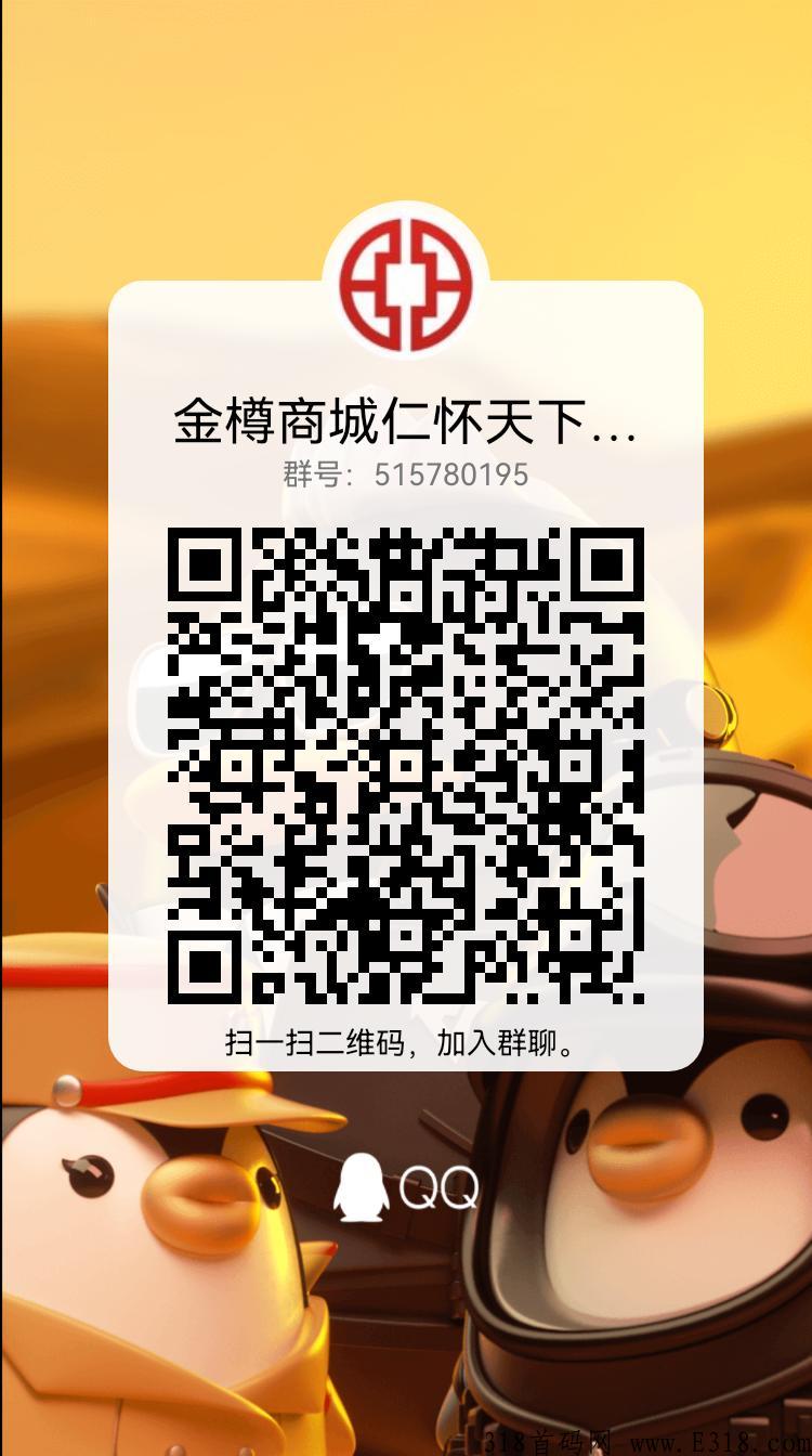 金樽商城抢拍，**扶持，门槛非常小，随时入场，随时离场 