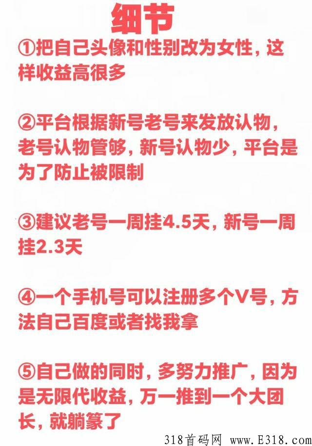 0投资，一单7元每天做就挂着就行，刚注册的号也可以，轻轻松松