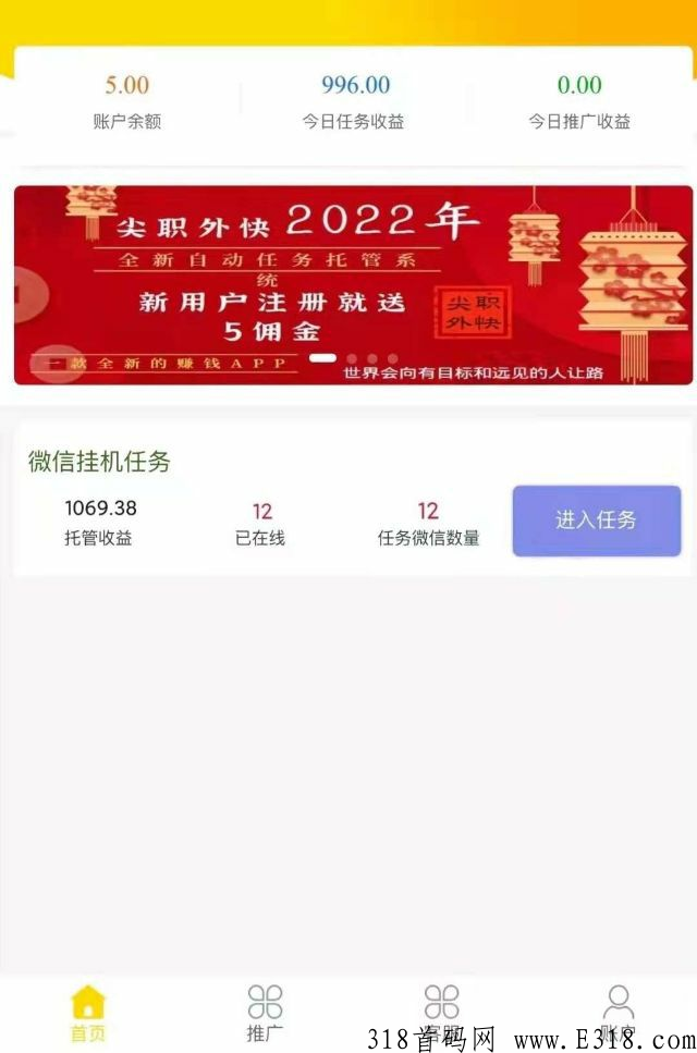 0投资，一单7元每天做就挂着就行，刚注册的号也可以，轻轻松松