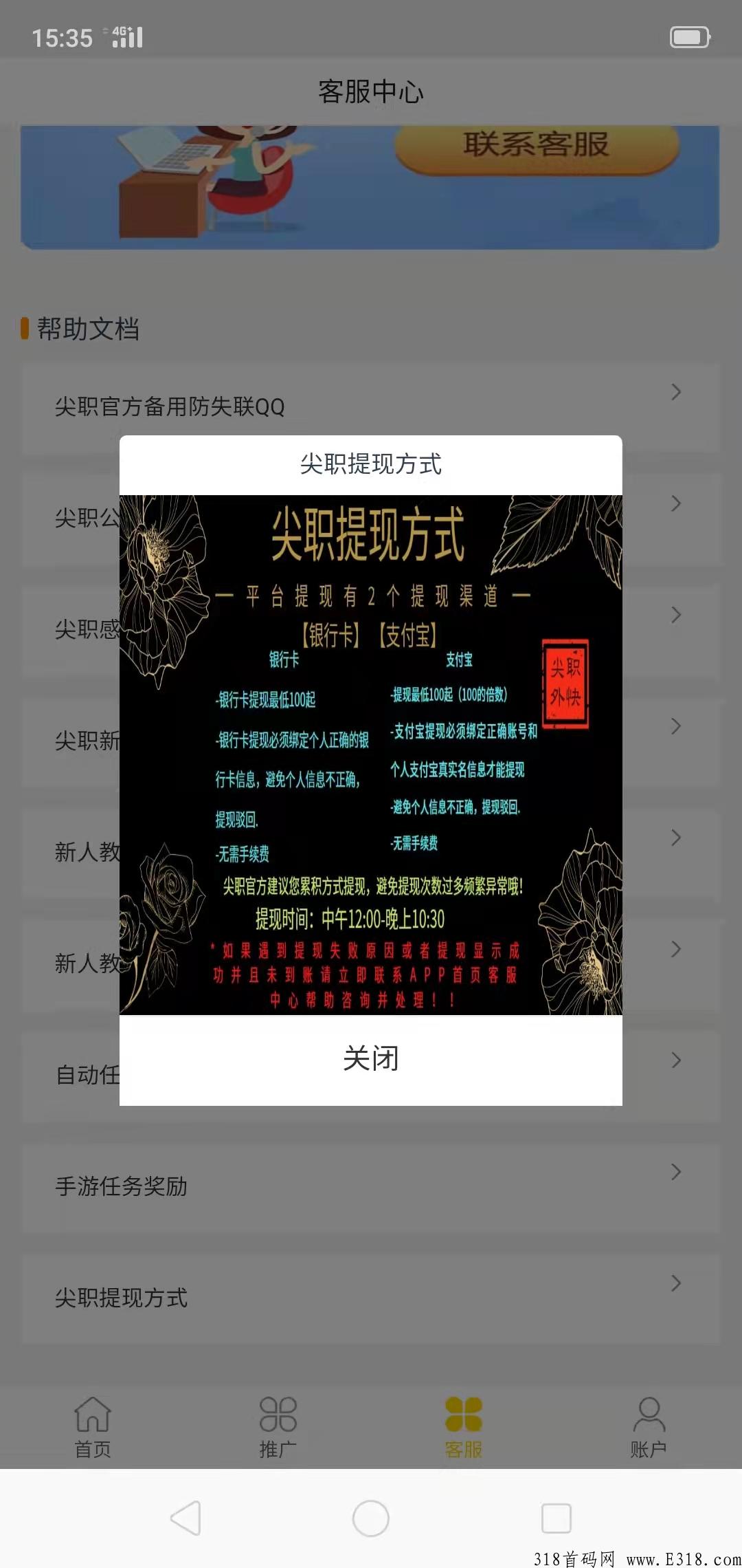 云g机，不占用手机，无门槛，多号多挂，速度去注册先，白嫖5块钱!