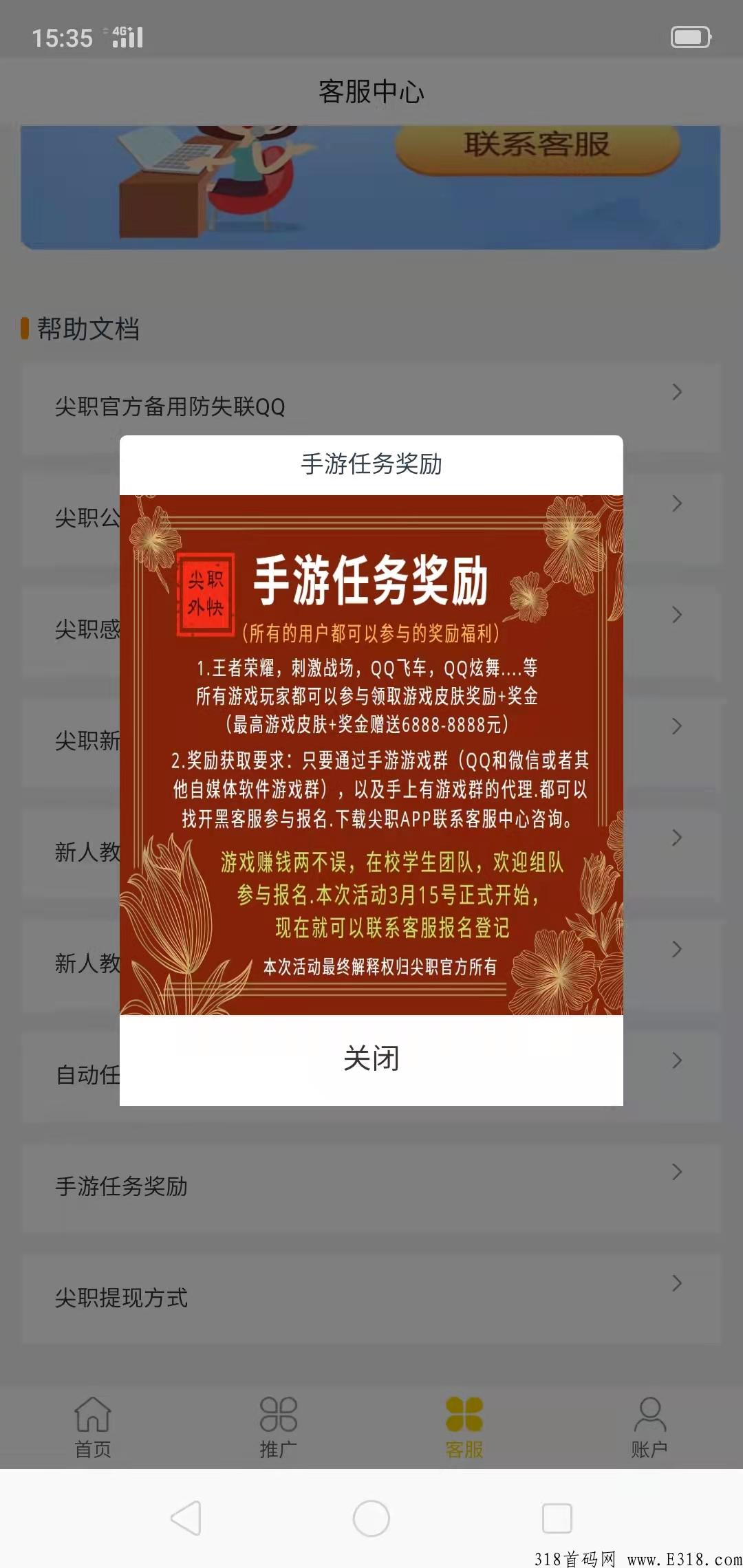 云g机，不占用手机，无门槛，多号多挂，速度去注册先，白嫖5块钱!