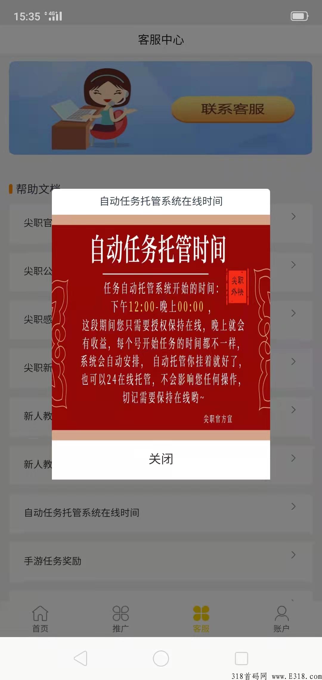 云g机，不占用手机，无门槛，多号多挂，速度去注册先，白嫖5块钱!