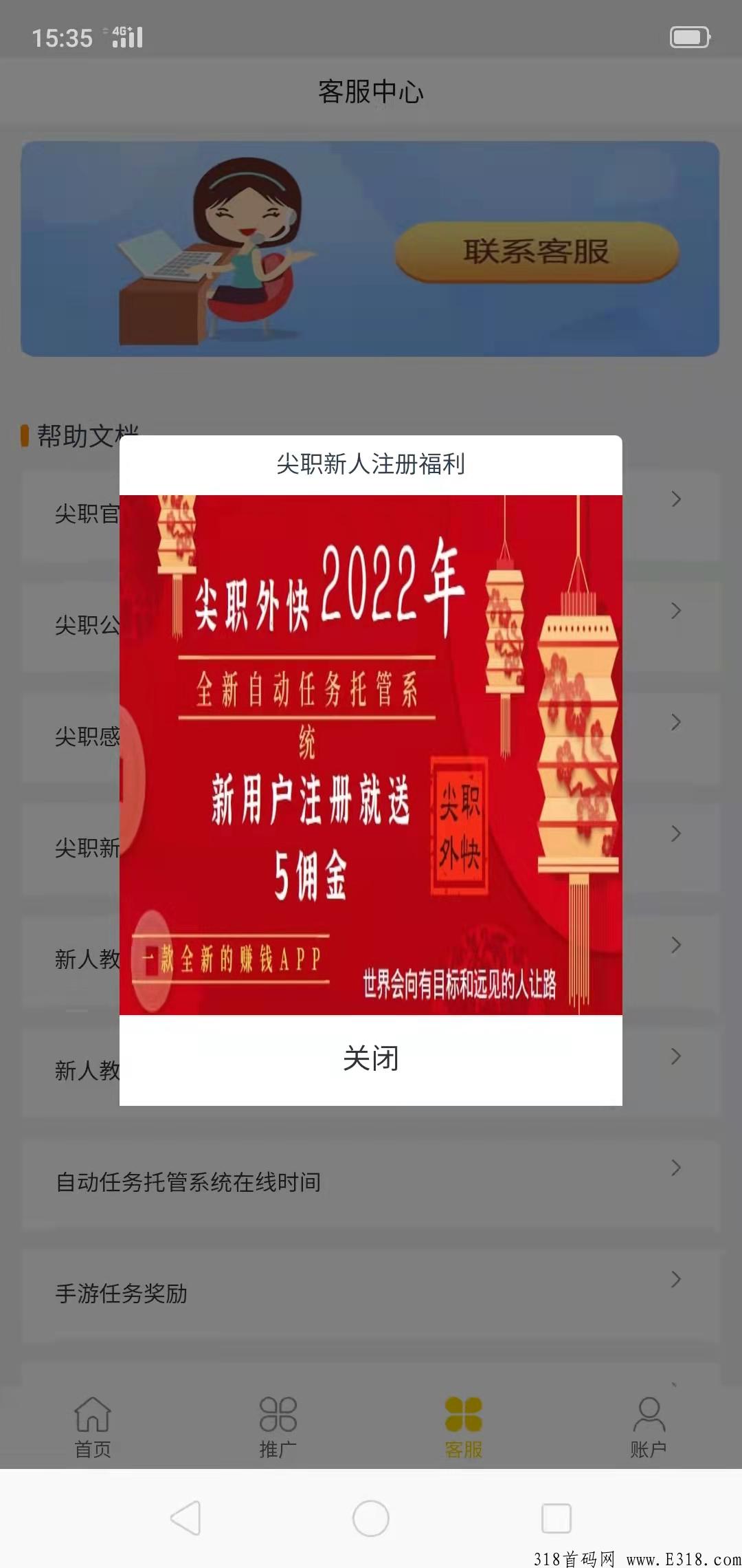 云g机，不占用手机，无门槛，多号多挂，速度去注册先，白嫖5块钱!