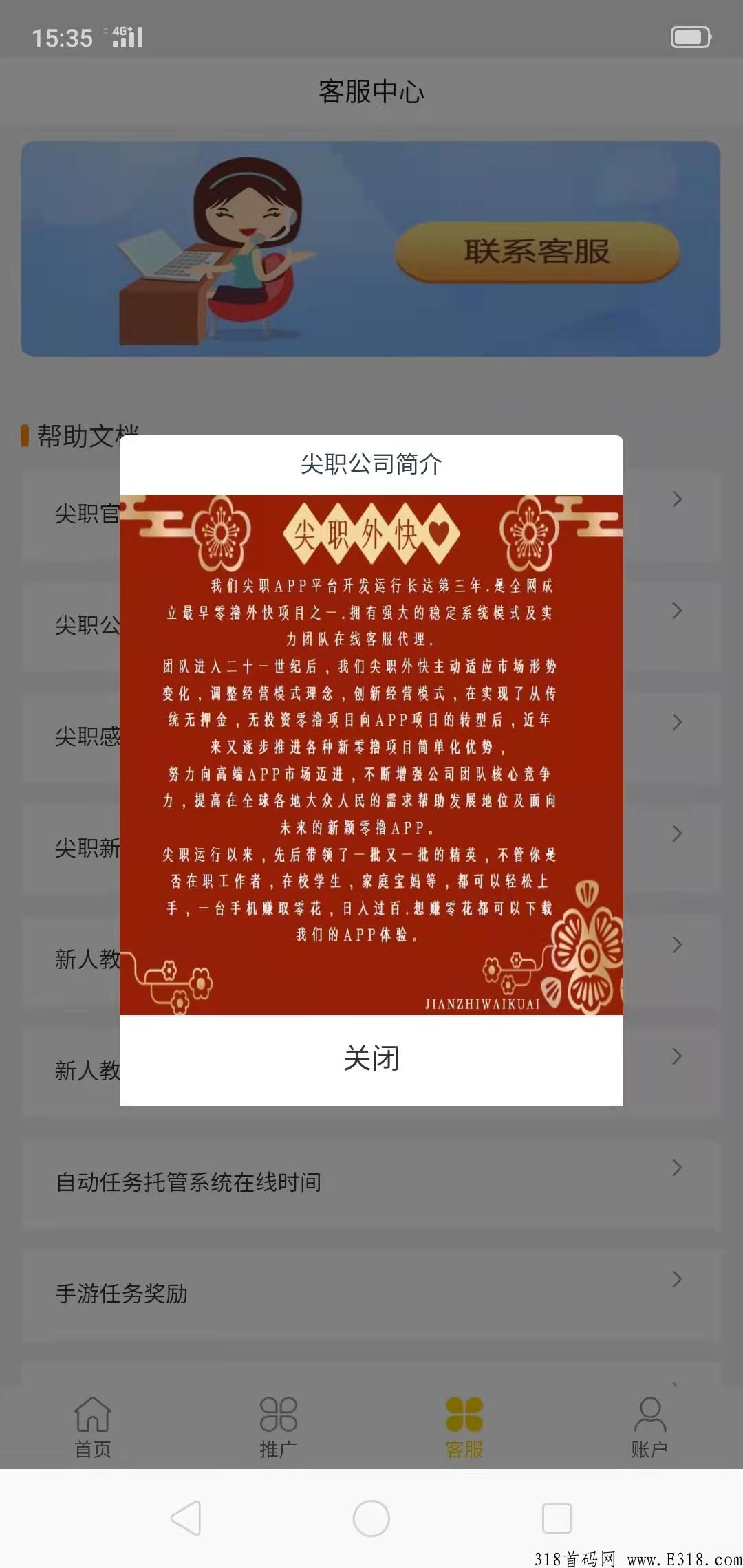 云g机，不占用手机，无门槛，多号多挂，速度去注册先，白嫖5块钱!