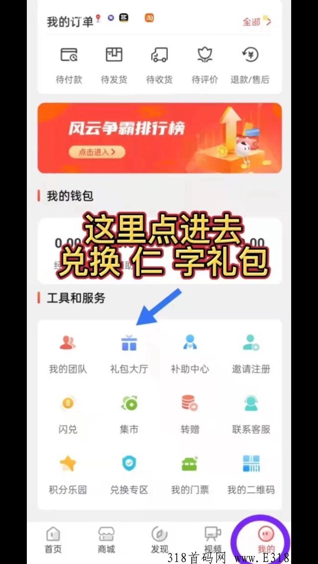 首码环球美途，0.1积分起售，蚁丛模式，有实体！项目方实力雄厚！