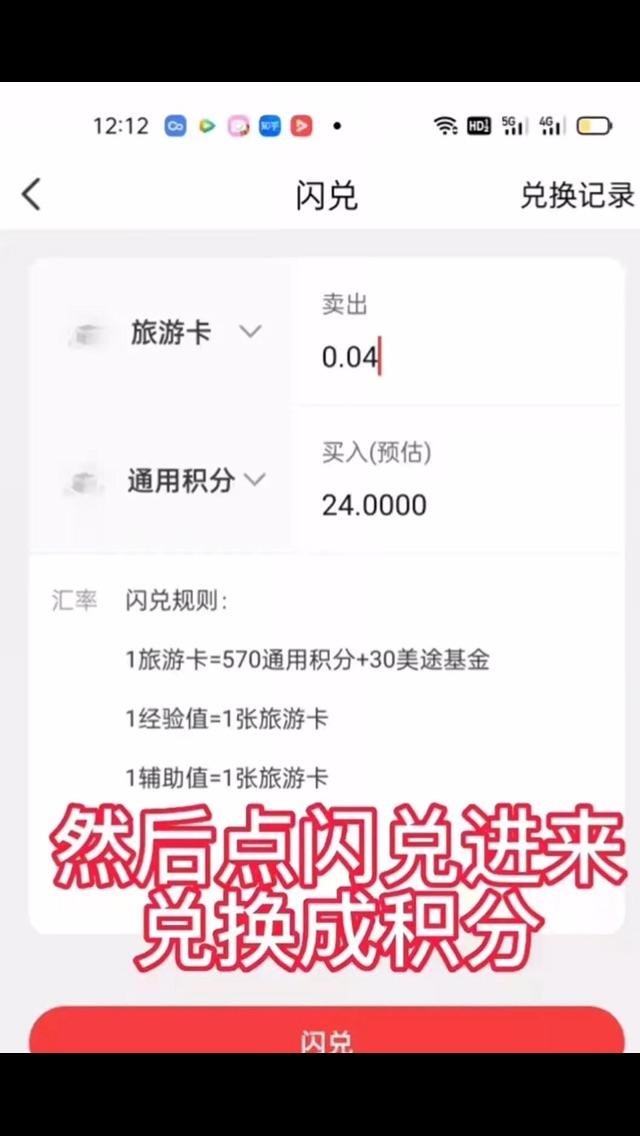 首码环球美途，0.1积分起售，蚁丛模式，有实体！项目方实力雄厚！