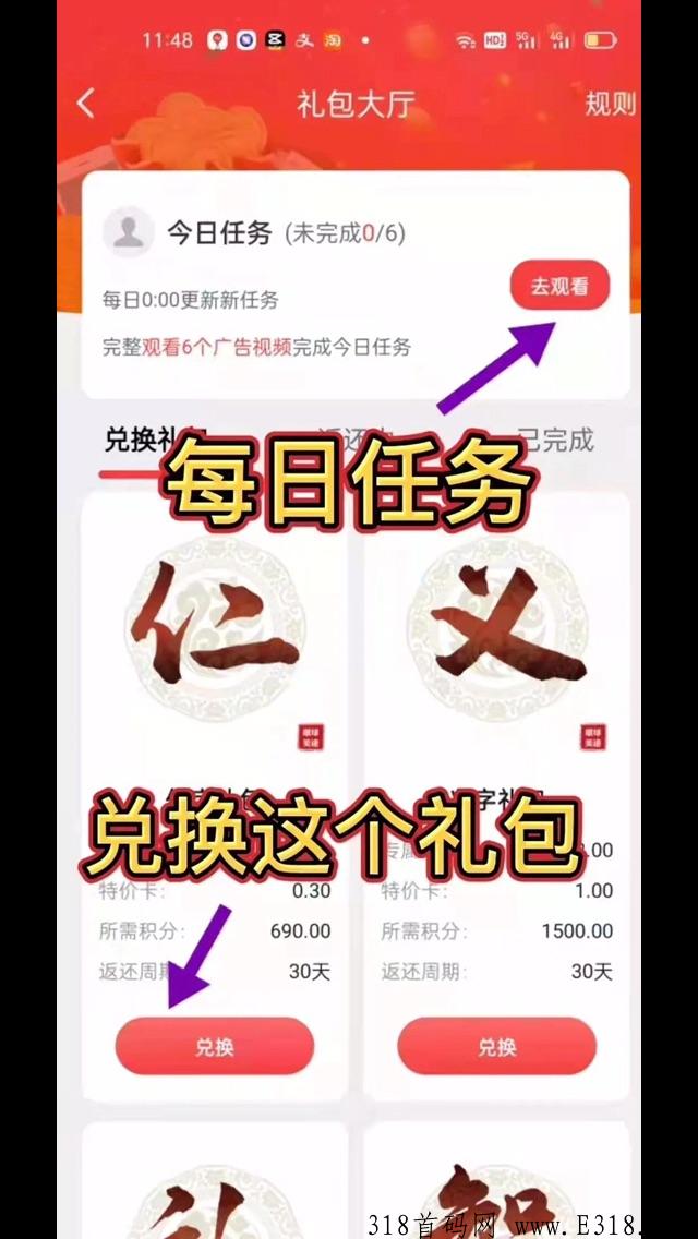 首码环球美途，0.1积分起售，蚁丛模式，有实体！项目方实力雄厚！