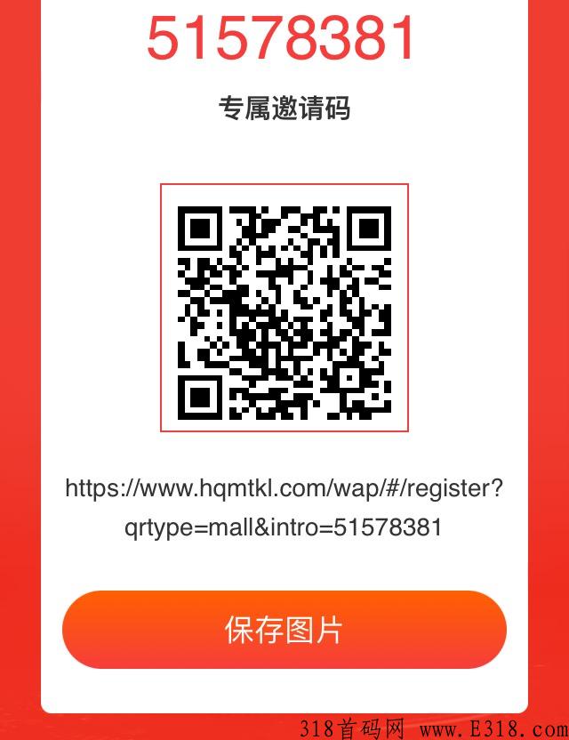 首码环球美途，0.1积分起售，蚁丛模式，有实体！项目方实力雄厚！