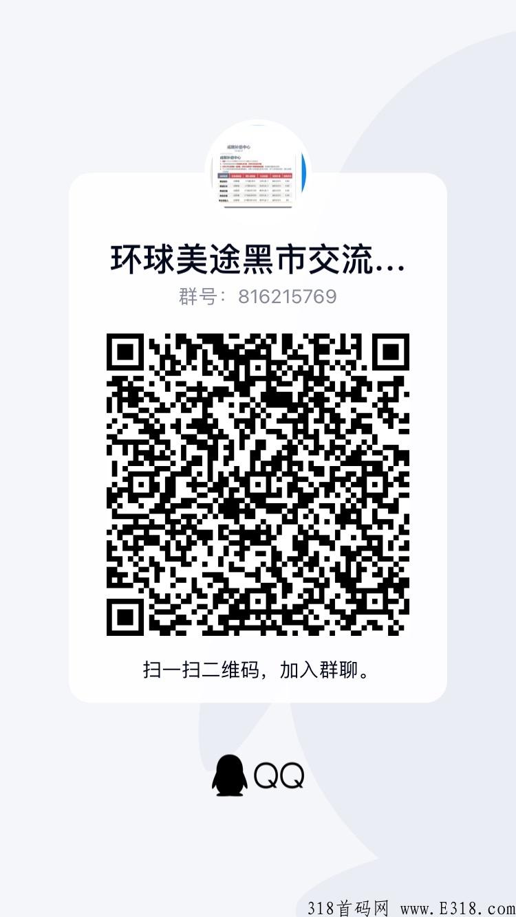 首码环球美途，0.1积分起售，蚁丛模式，有实体！项目方实力雄厚！