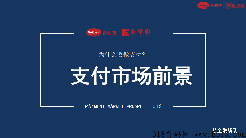 （屹掌柜)全新3.0模式 ​2022最新最靠谱项目----合利宝屹掌柜刷卡机全国火热招商