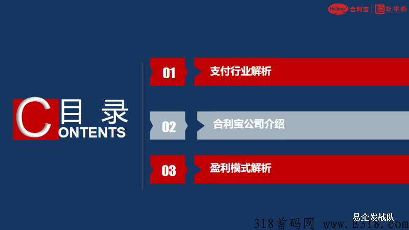 （屹掌柜)全新3.0模式 ​2022最新最靠谱项目----合利宝屹掌柜刷卡机全国火热招商