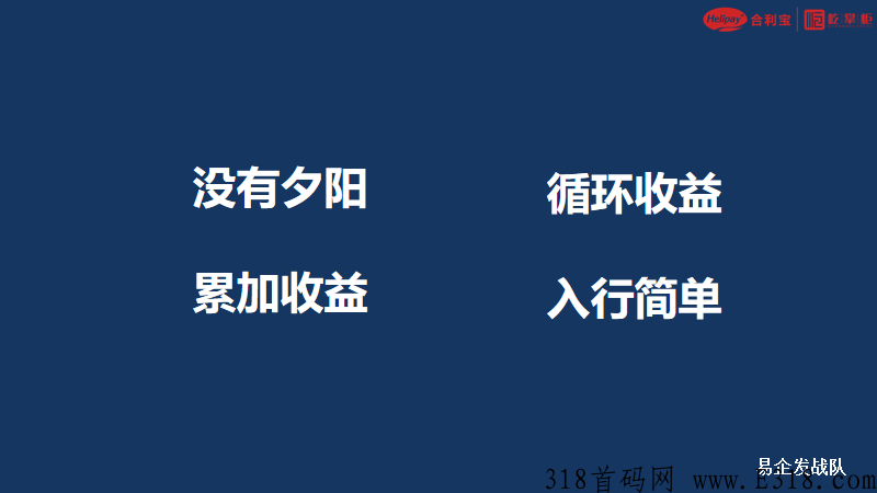 （屹掌柜)全新3.0模式 ​2022最新最靠谱项目----合利宝屹掌柜刷卡机全国火热招商