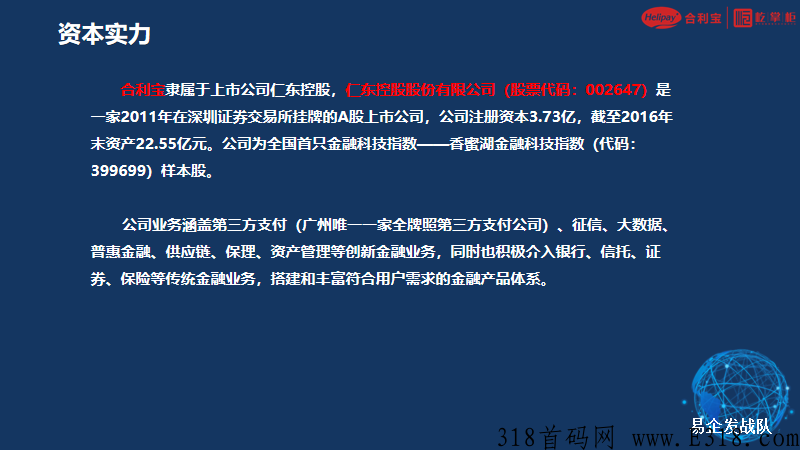 （屹掌柜)全新3.0模式 ​2022最新最靠谱项目----合利宝屹掌柜刷卡机全国火热招商