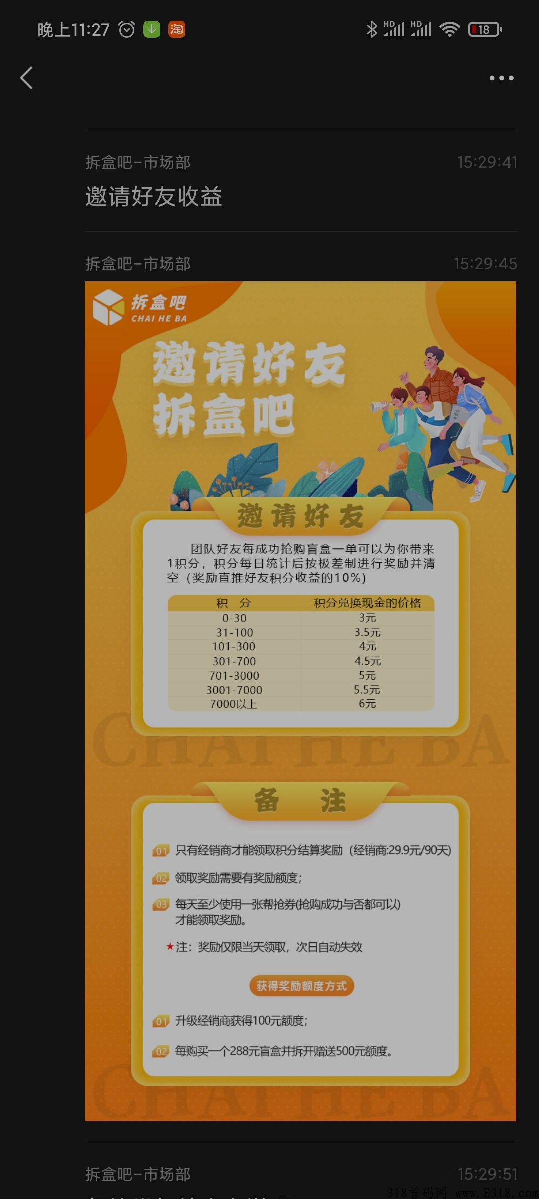 拆盒吧，**0撸