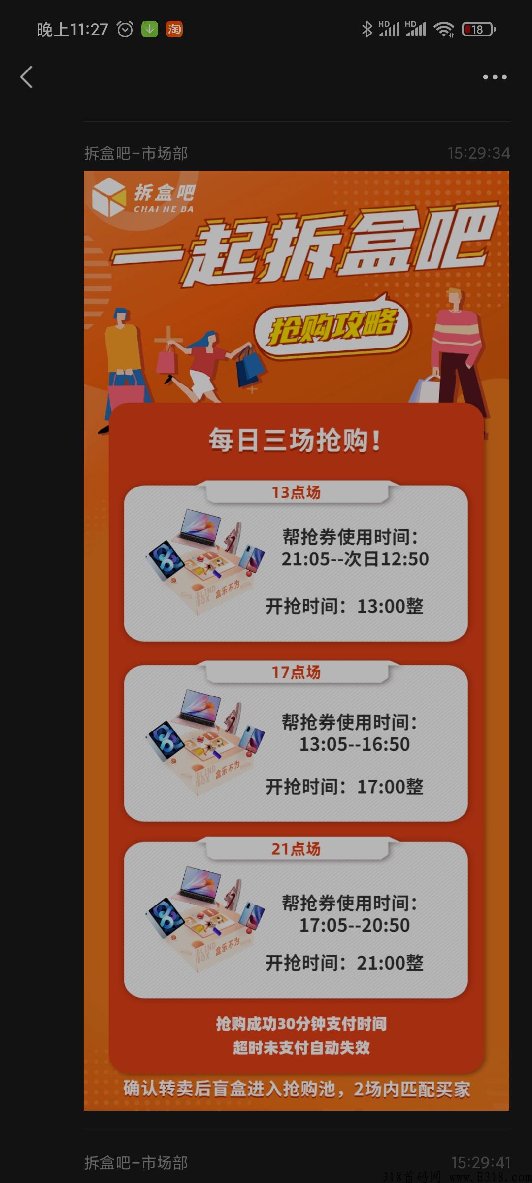 拆盒吧，**0撸