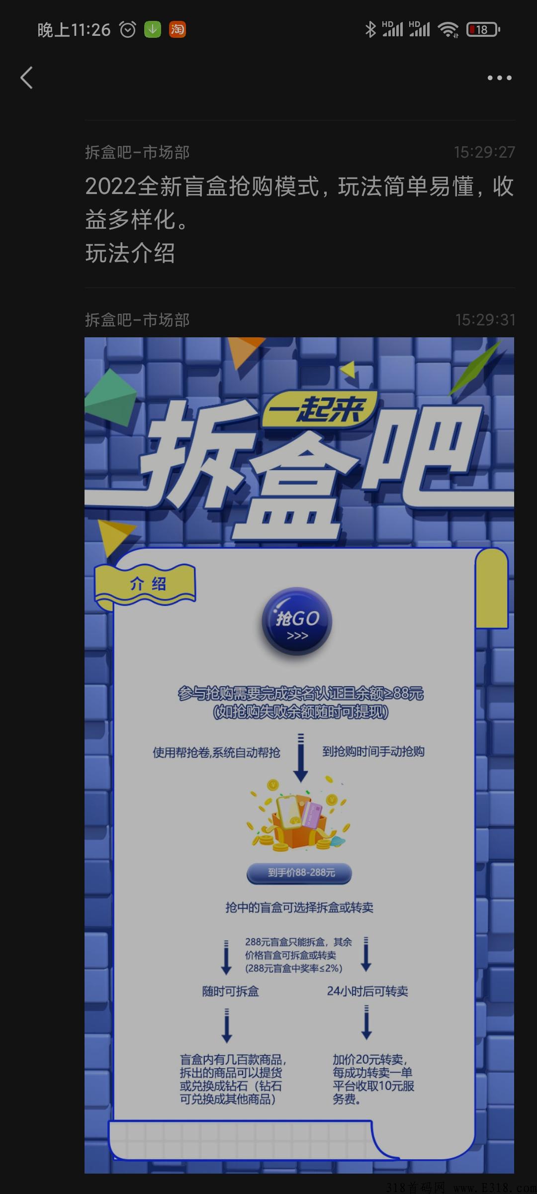 拆盒吧，**0撸