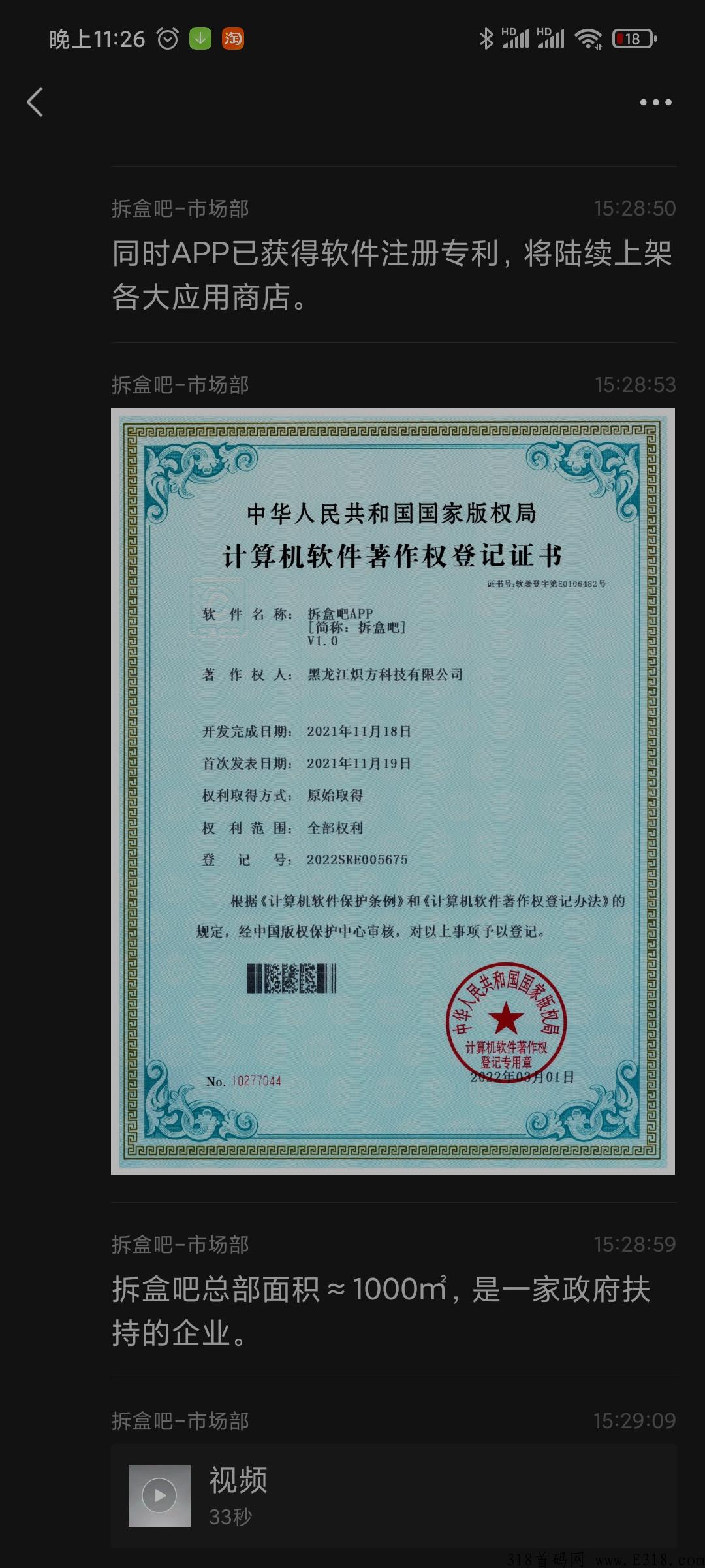 拆盒吧，**0撸