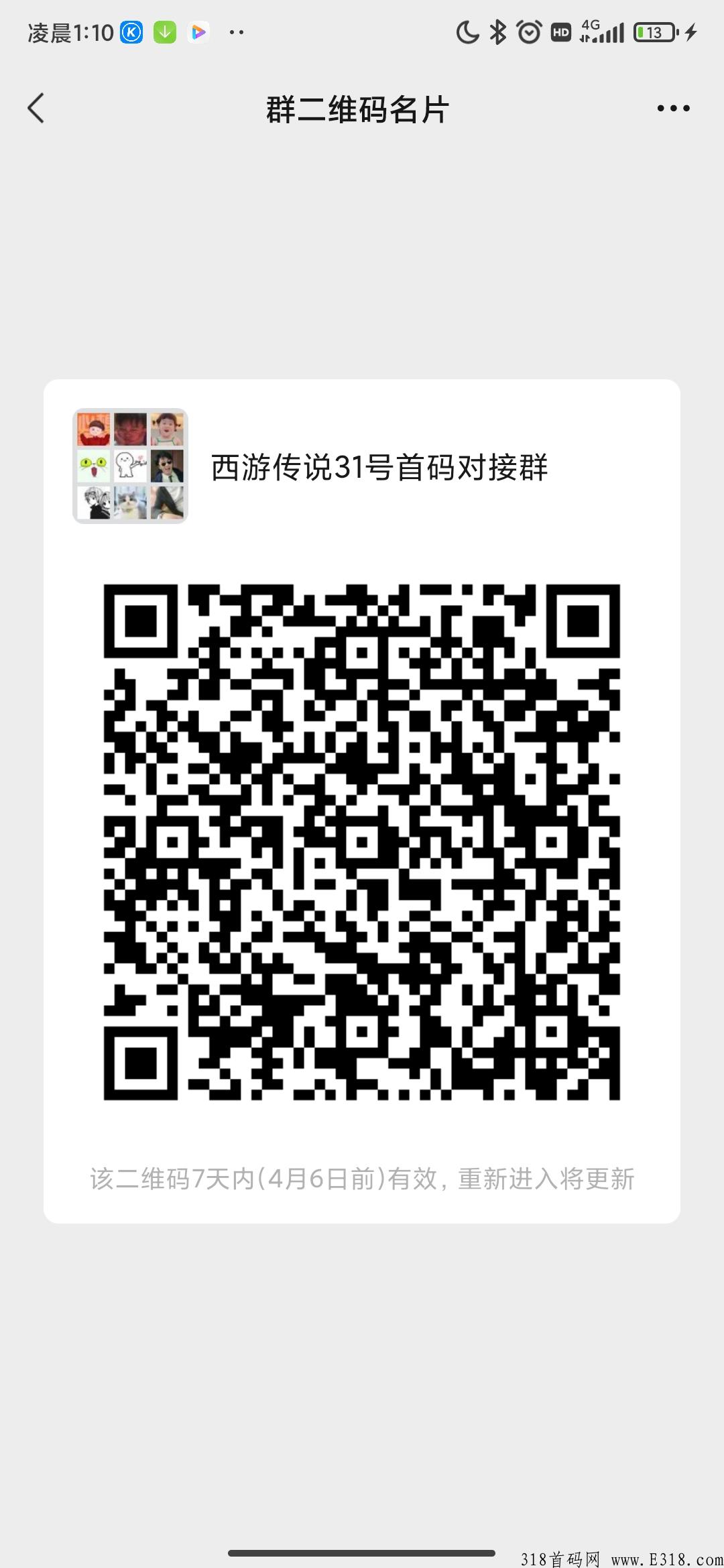 西游传说四月份最火零撸首码对接