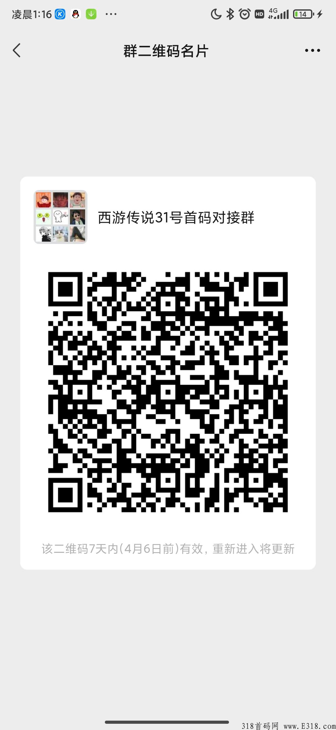 打金最火项目三月底来袭，欢迎团队长对接，直推二十个人开十代收益奖励渠道私聊