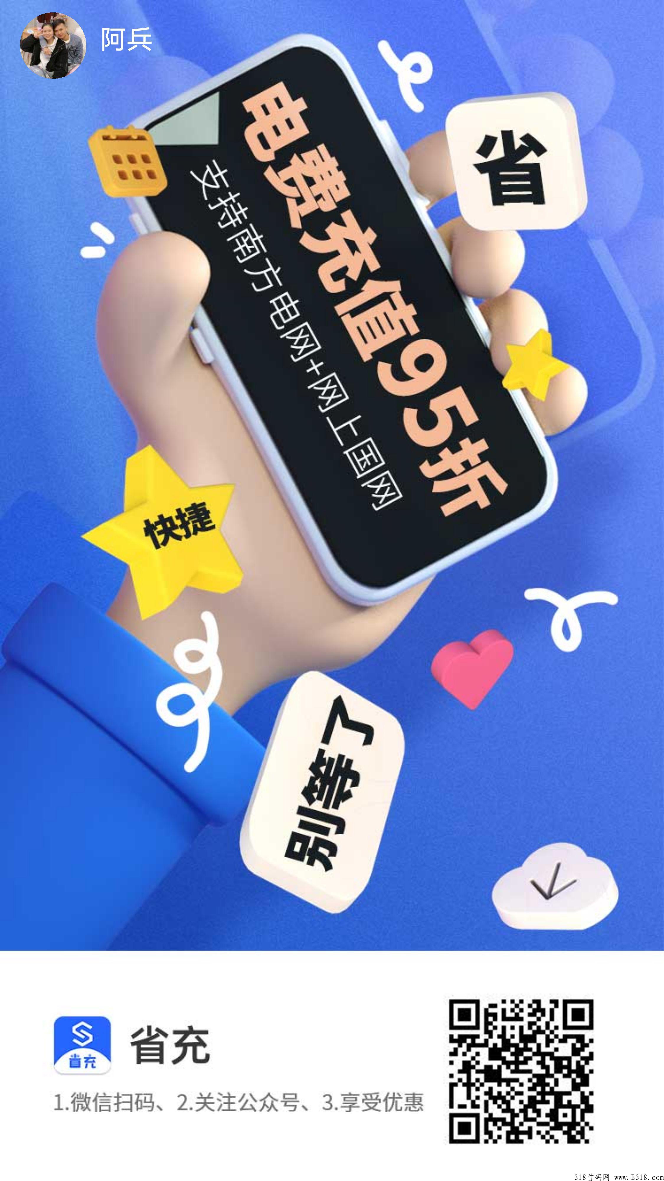 最强0撸项目刚上线只要推广就能躺赚，利人利己的好项目