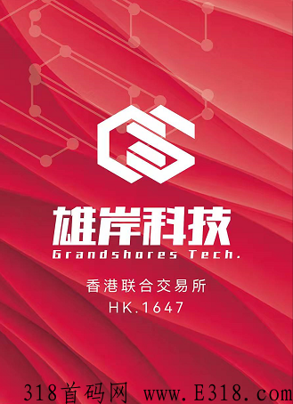 垦荒者app雄岸科技集团旗下平台。项目前期，卷轴模式、错过就没有了！！！