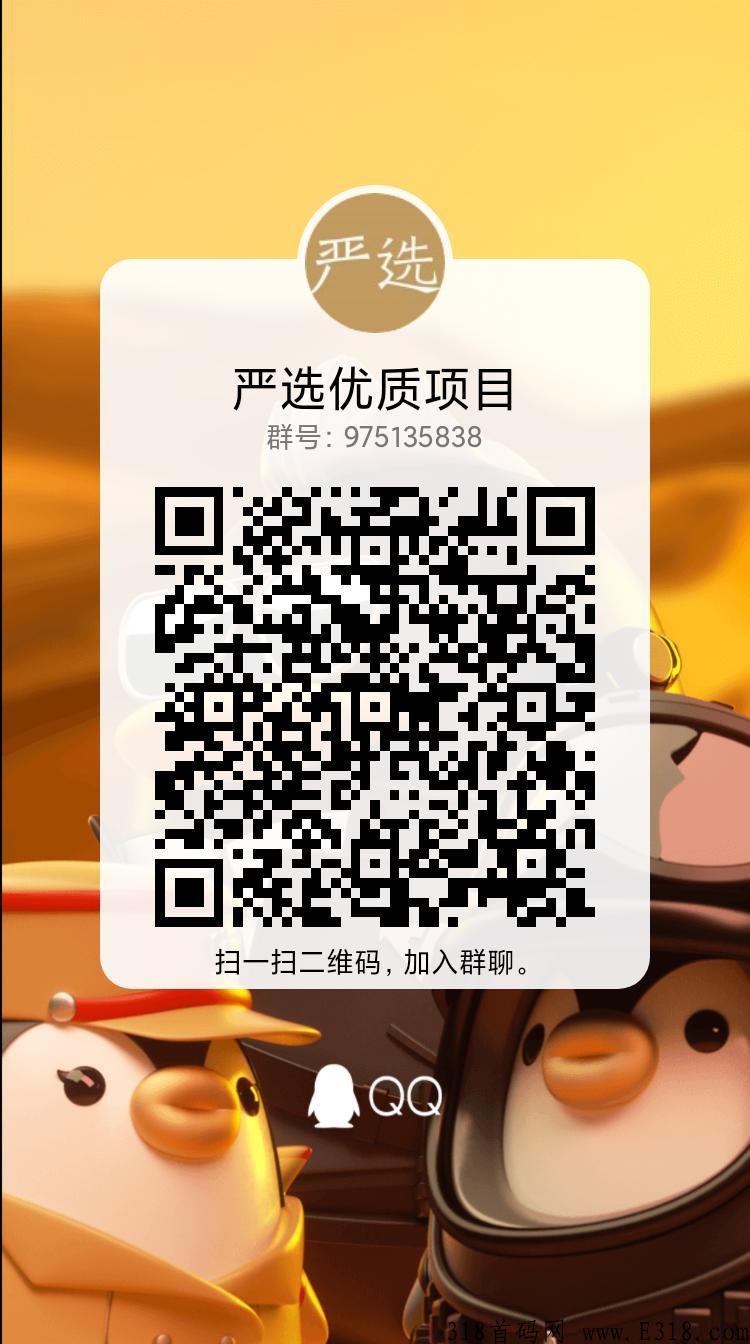 新亮点地摊：点对点yyds，推的多送的摊位就多！玩法新颖，期待大家的加入！