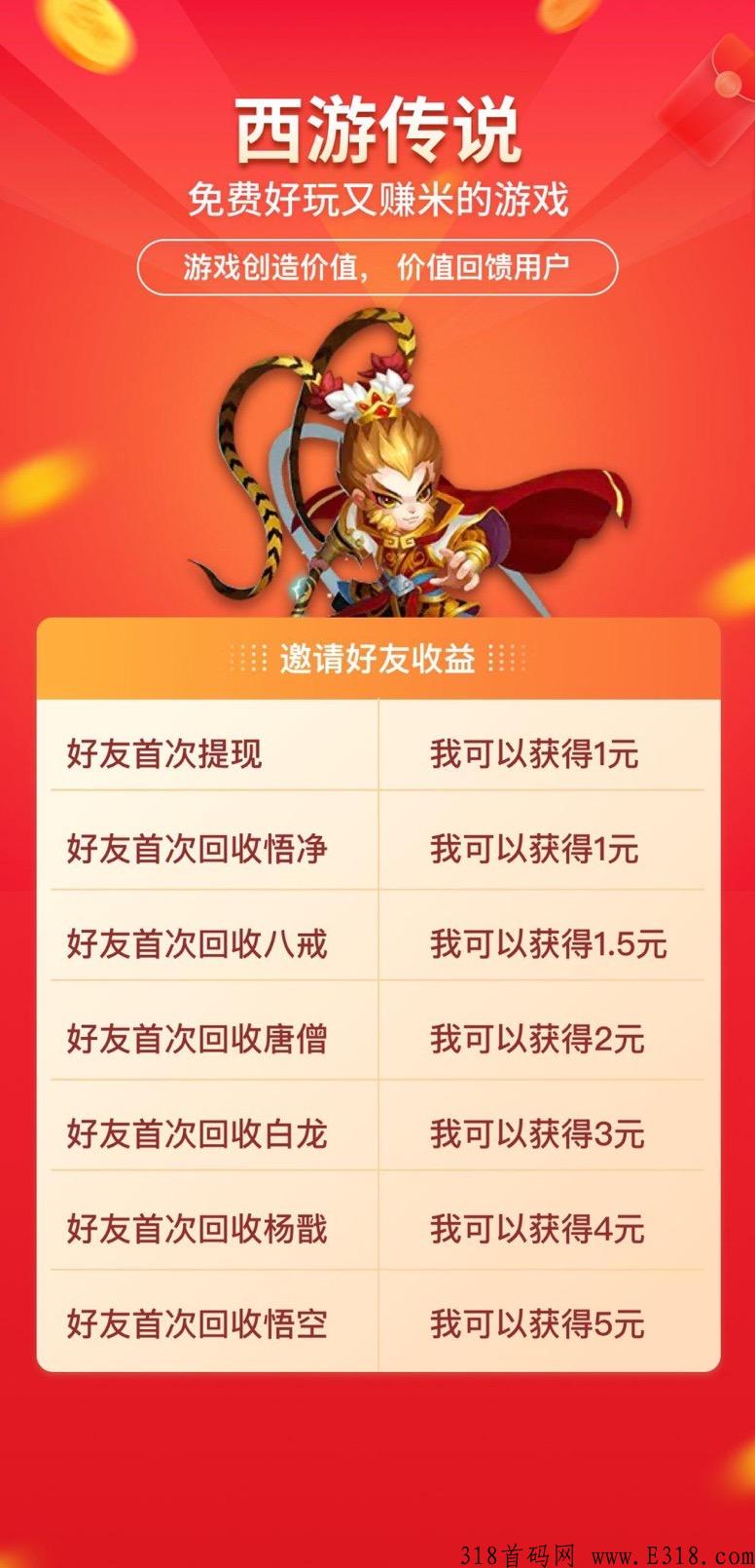 首码打金游戏装备回收