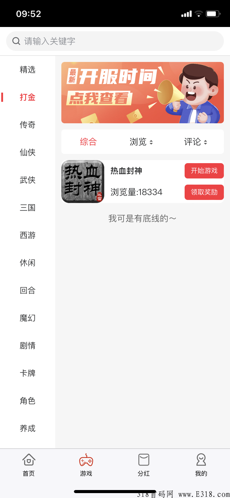 赏金赚，游戏公司最新推出积分游戏，真正长久稳定平台