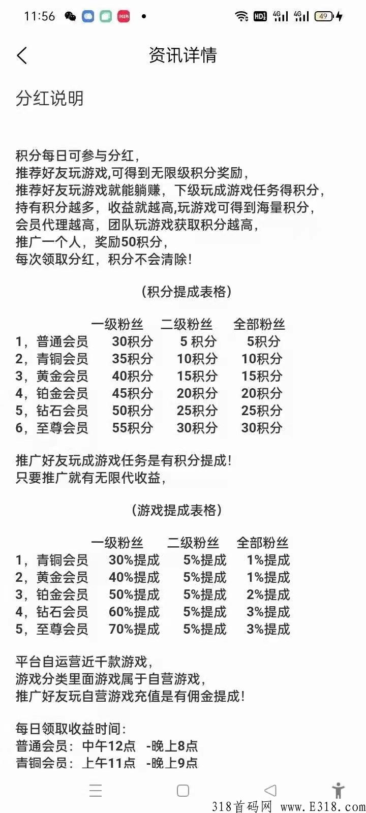 赏金赚，游戏公司最新推出积分游戏，真正长久稳定平台