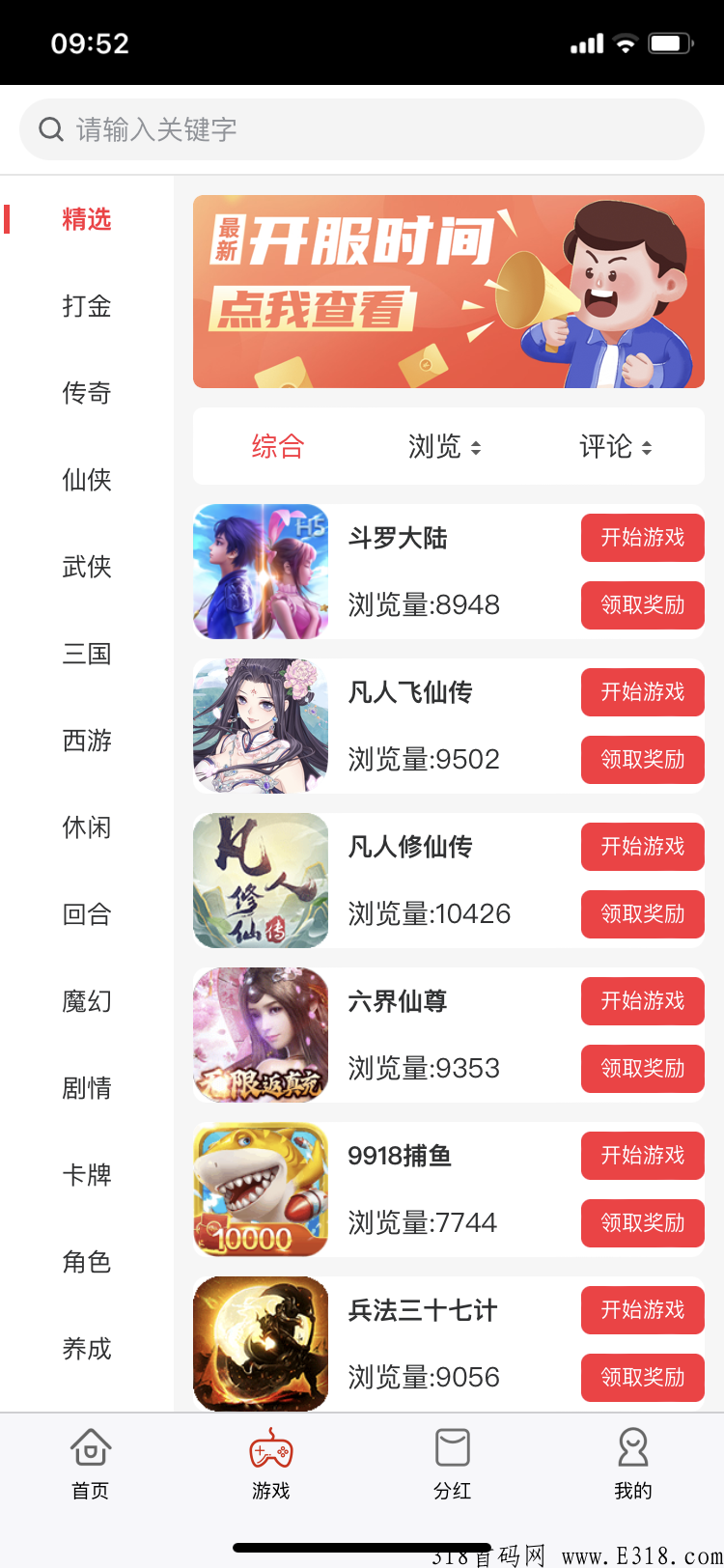 赏金赚，游戏公司最新推出积分游戏，真正长久稳定平台