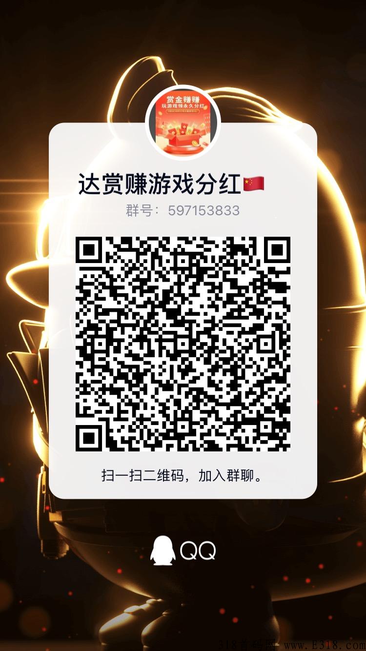 赏金赚，游戏公司最新推出积分游戏，真正长久稳定平台