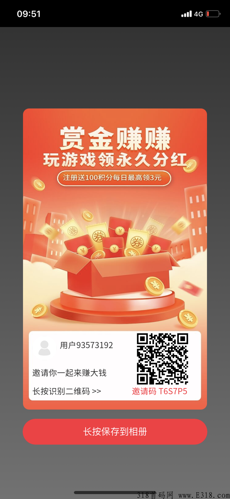 赏金赚，游戏公司最新推出积分游戏，真正长久稳定平台