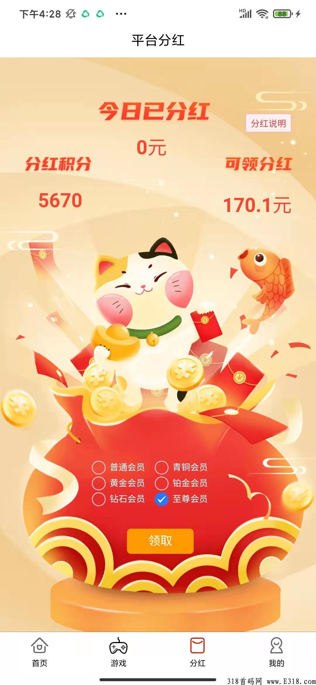 赏金赚，游戏公司最新推出积分游戏，真正长久稳定平台