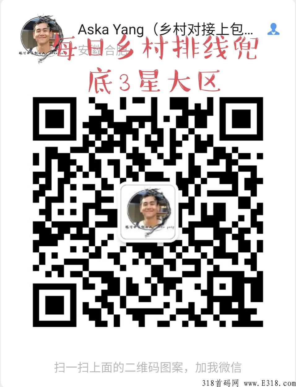 每日乡村火爆万人排线，最后一码兜底最低3星