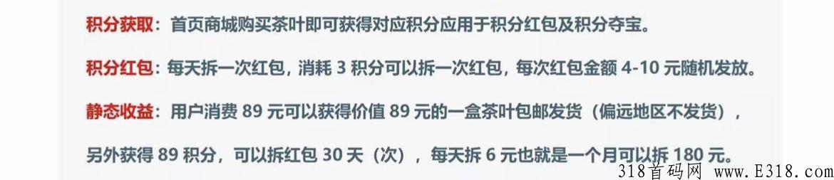 茶茶商城，每天可以拆红包，可以拆一个月