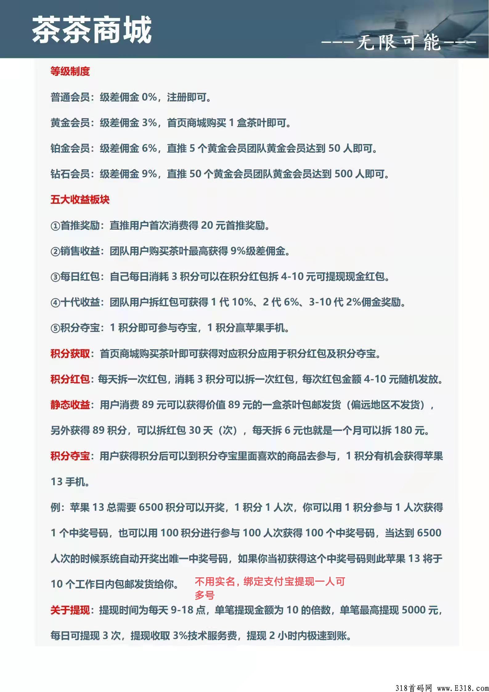 茶茶商城，每天可以拆红包，可以拆一个月