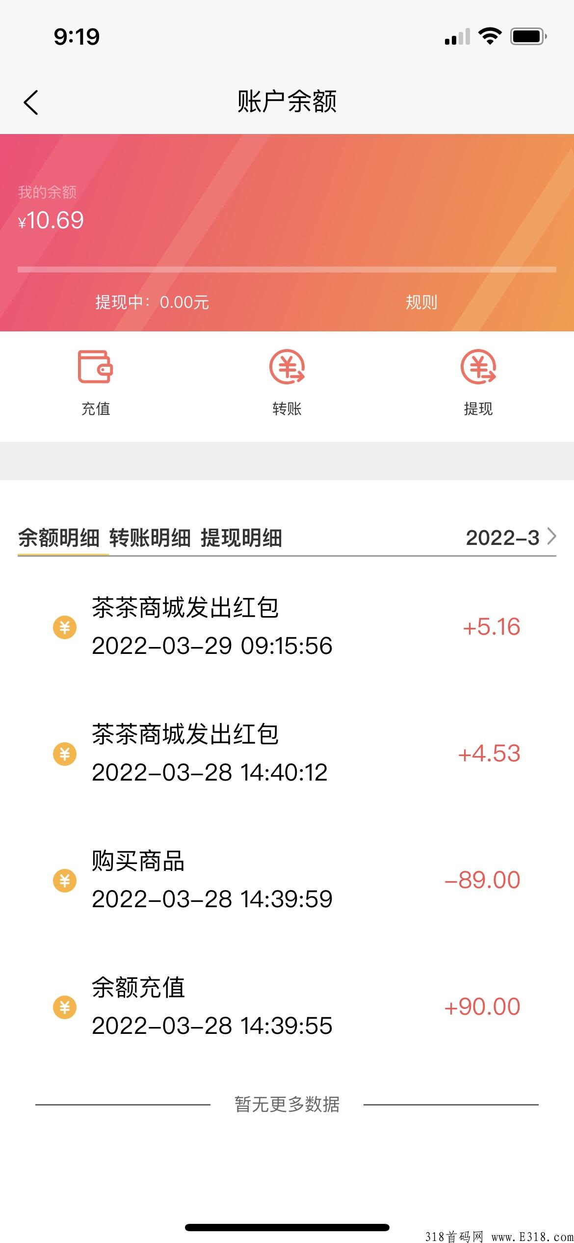 茶茶商城，每天可以拆红包，可以拆一个月