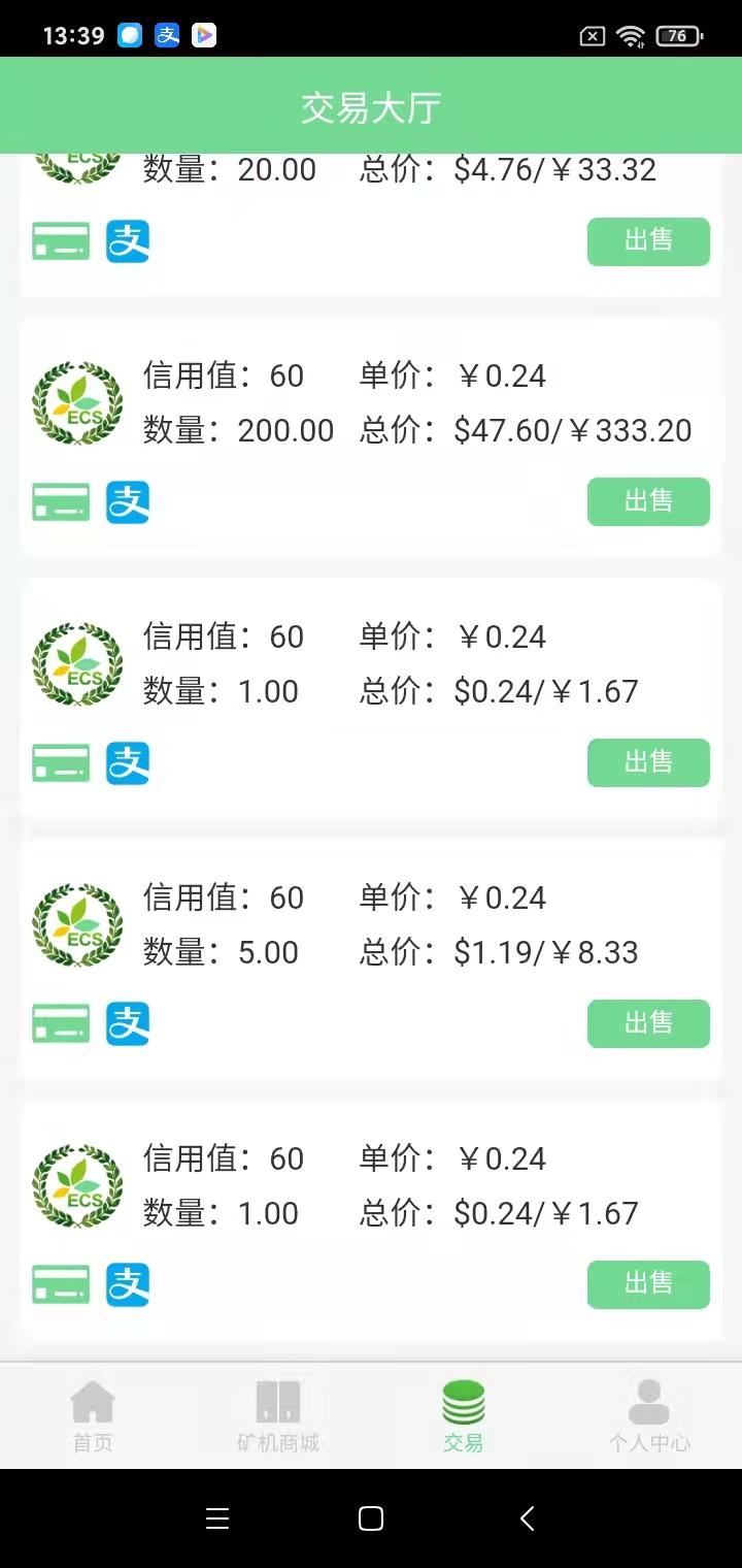 首码ECS生态家园，无任何限制