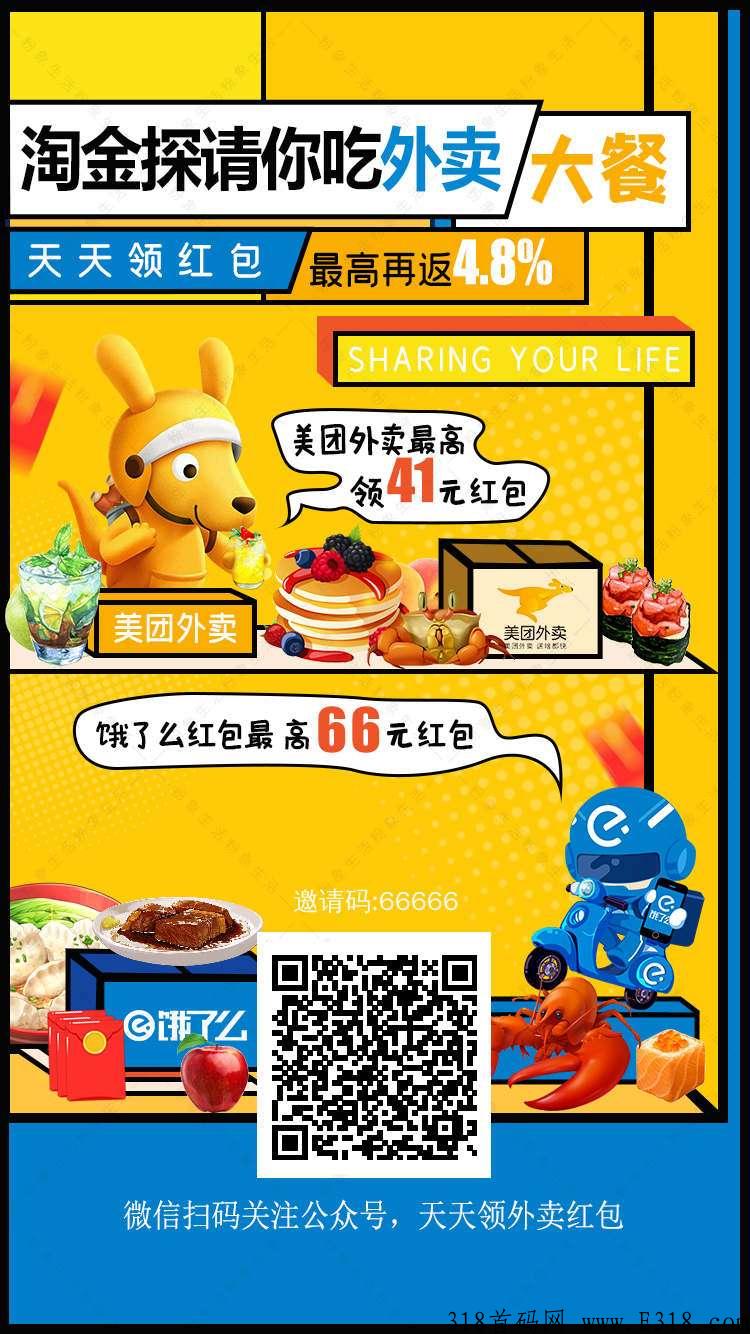 淘金探首码对接下个月扶持大幅度提升，拉新有提成，返佣全网最高