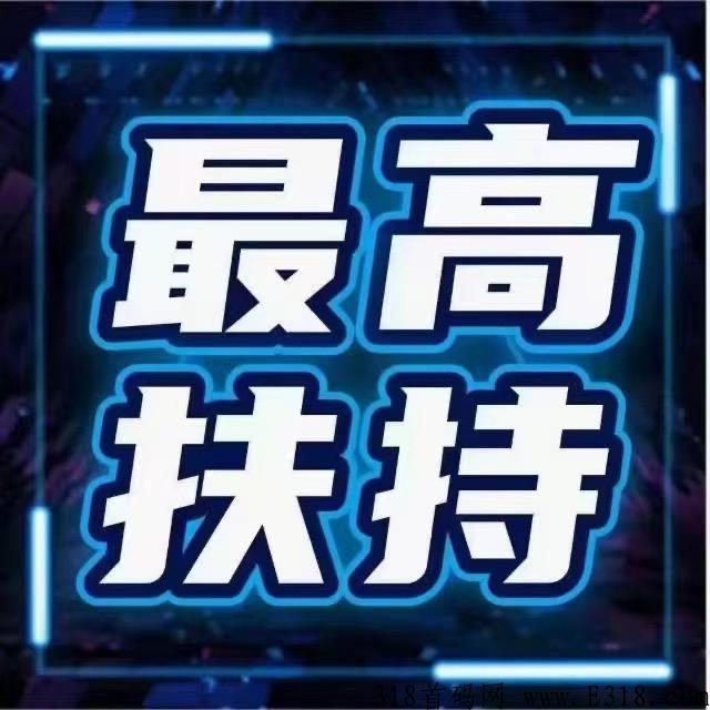 番茄农场app最高对接，购物省钱，推广还能赚取佣金