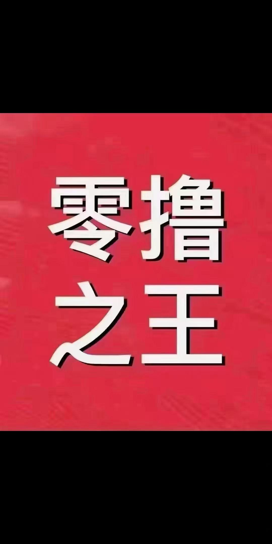 番茄农场app最高对接，购物省钱，推广还能赚取佣金