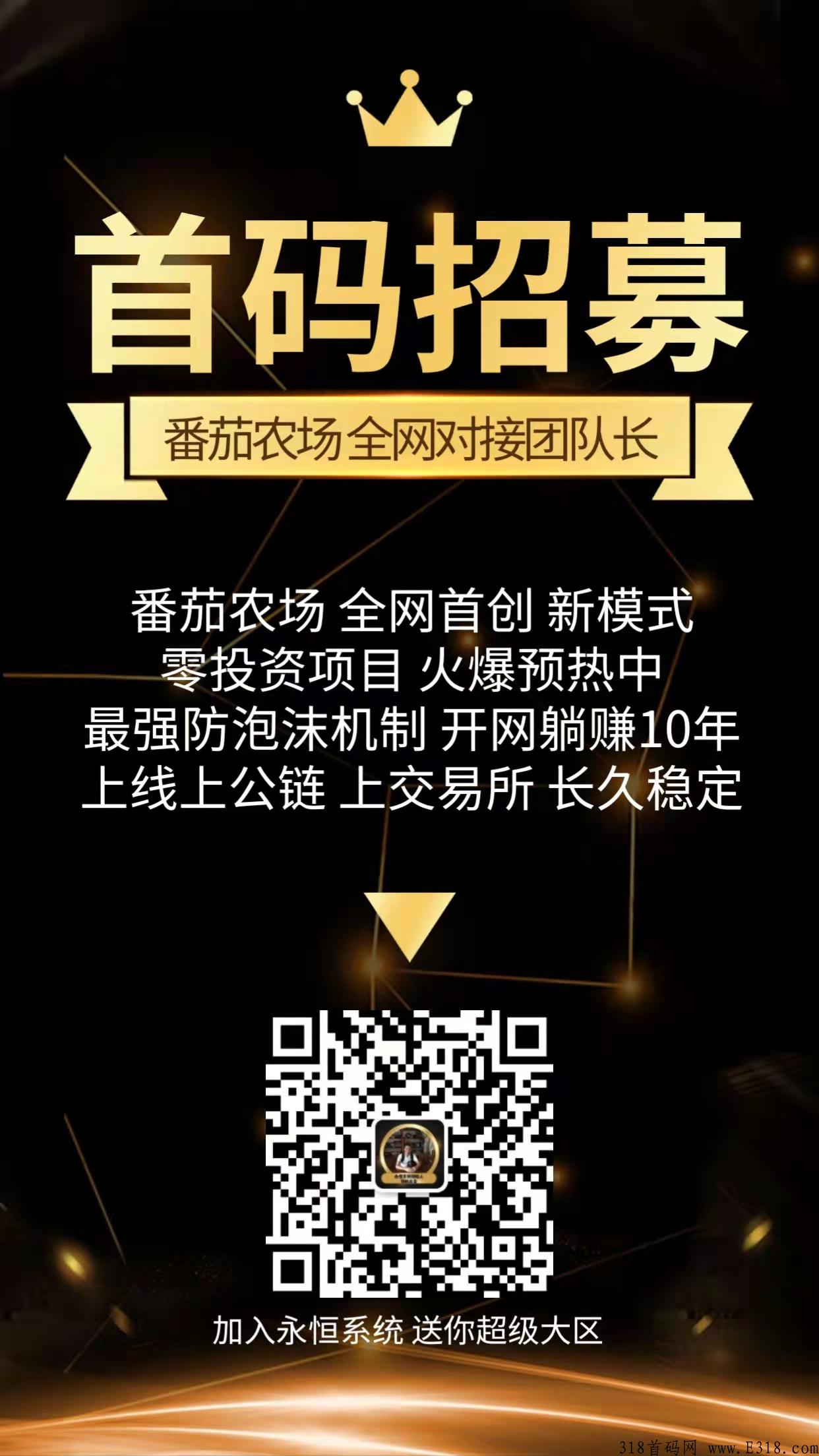 番茄农场app最高对接，购物省钱，推广还能赚取佣金