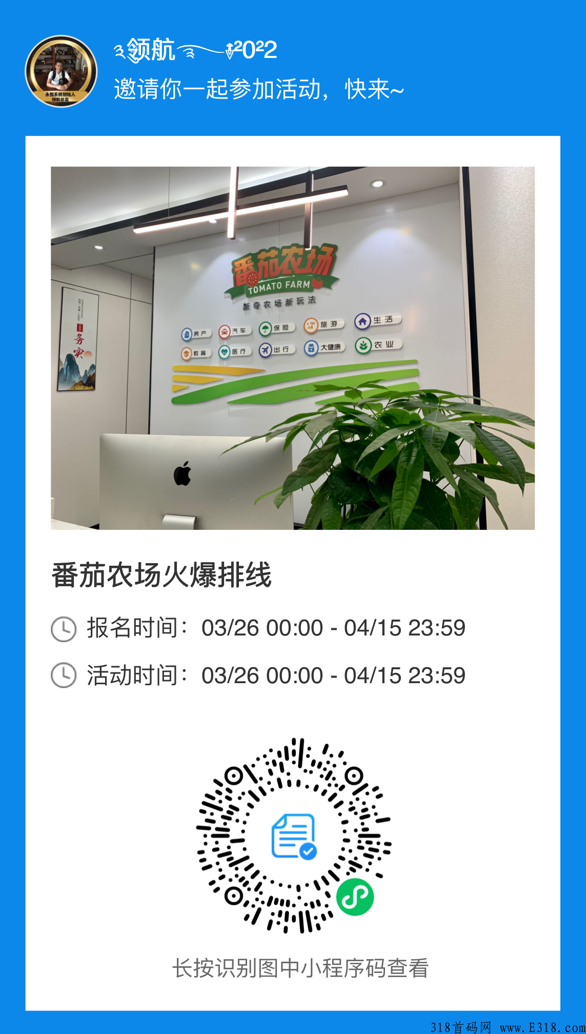 番茄农场app最高对接，购物省钱，推广还能赚取佣金