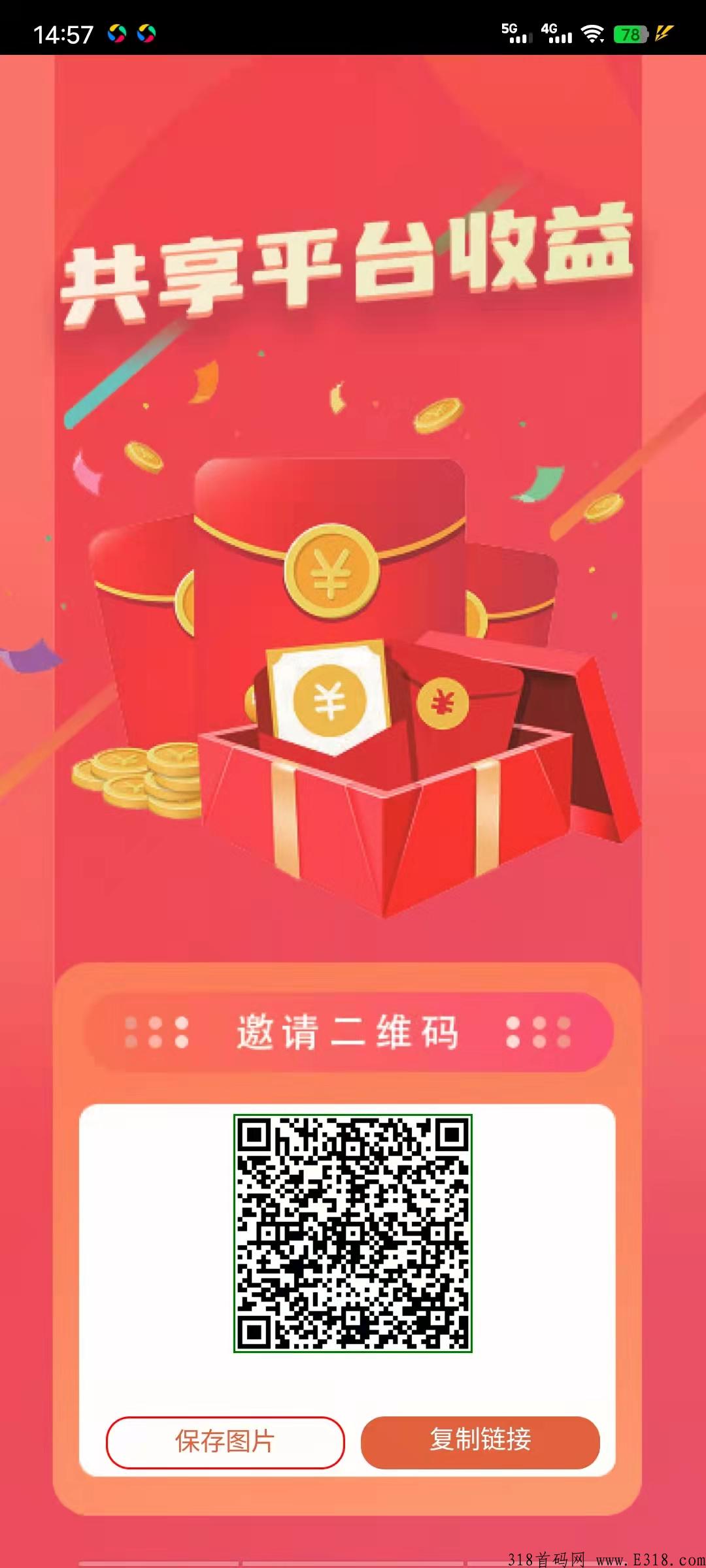 火热项目天翅云，赶紧加入！