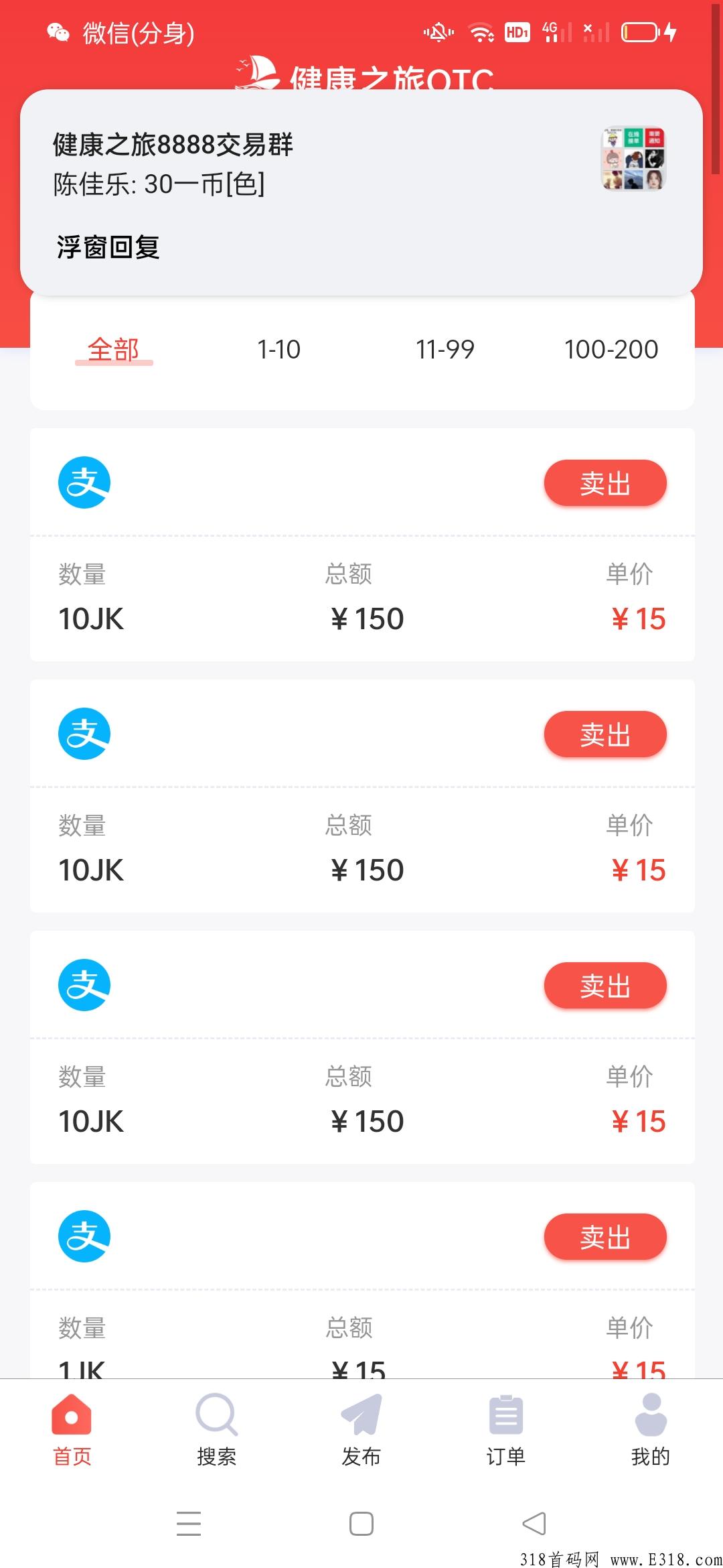 健康之旅，交易所刚出1秒，赶快上车，无限扶持2块，2022年超级稳的项目，维珍模式