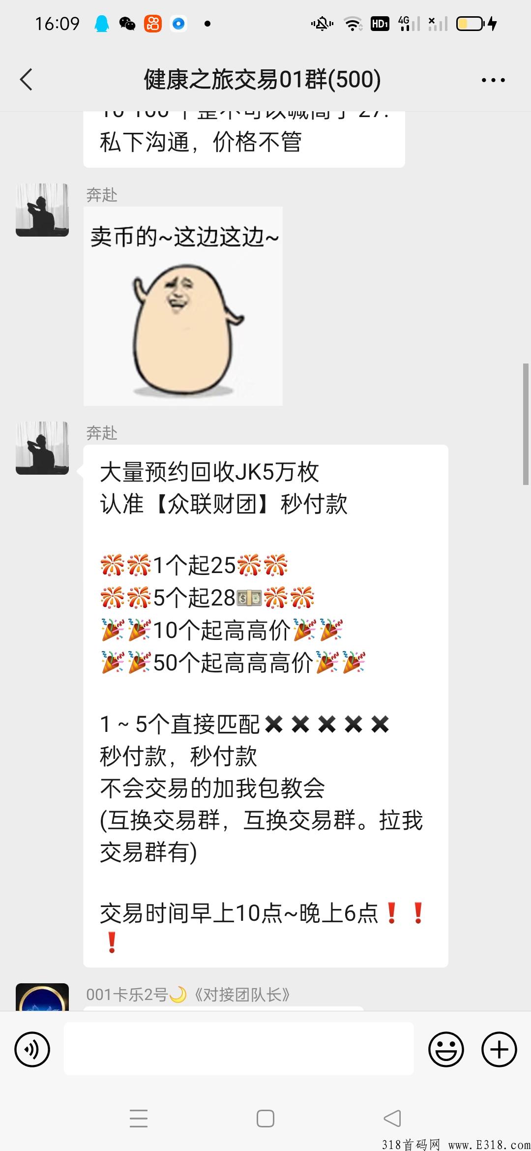 健康之旅，交易所刚出1秒，赶快上车，无限扶持2块，2022年超级稳的项目，维珍模式