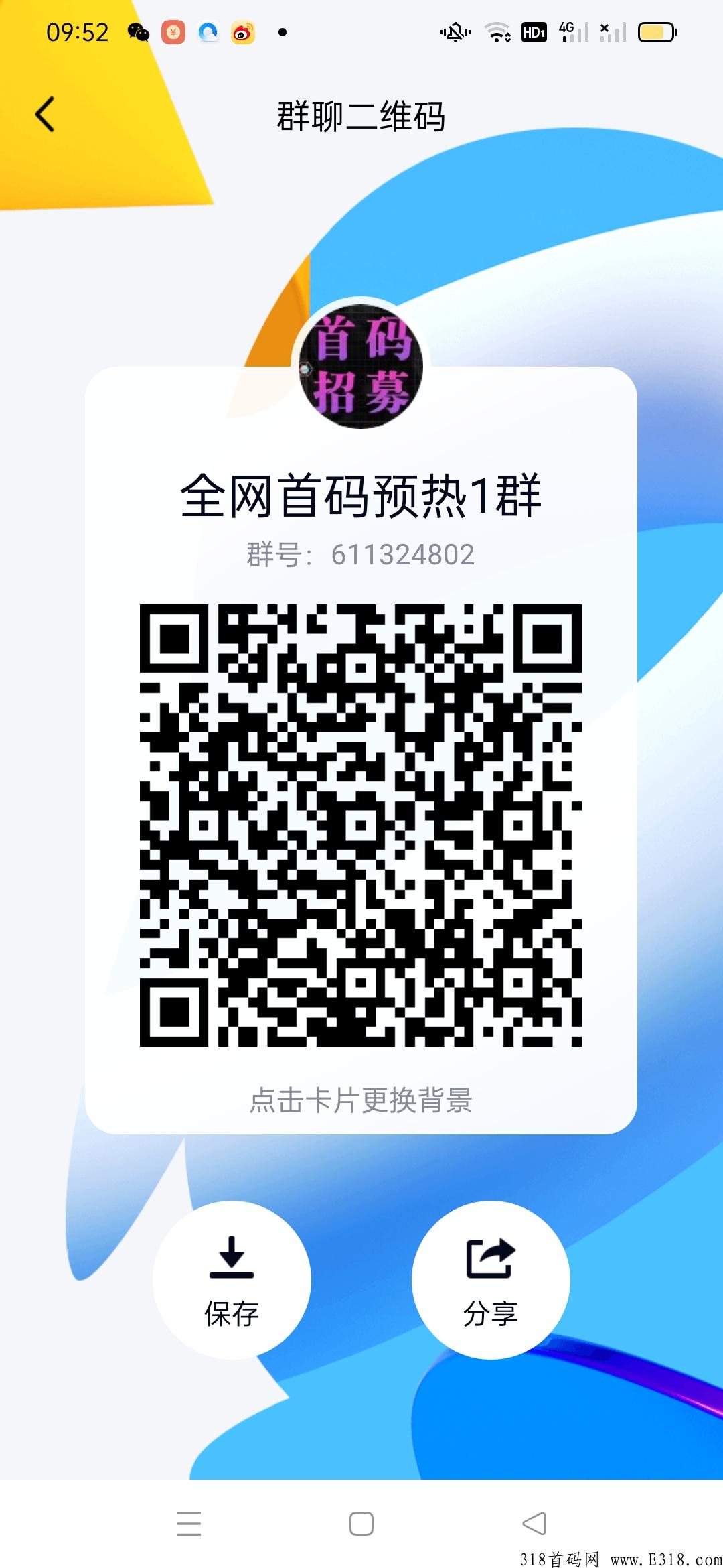 健康之旅，交易所刚出1秒，赶快上车，无限扶持2块，2022年超级稳的项目，维珍模式