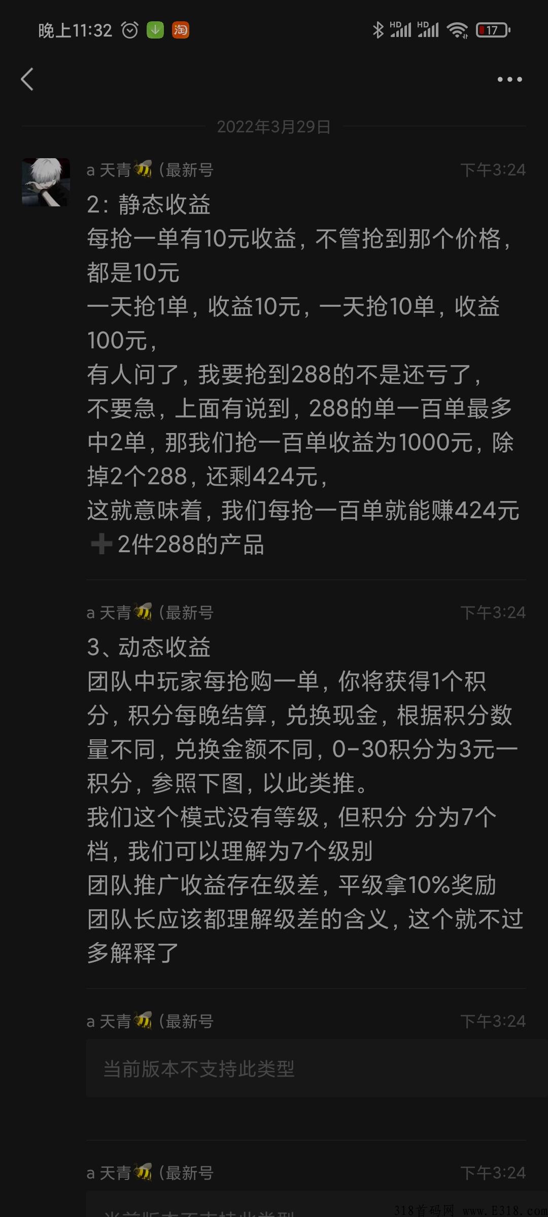 拆盒吧，静态收益，高扶持